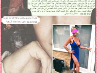Arab Cuckold Whatsapp Screenshots